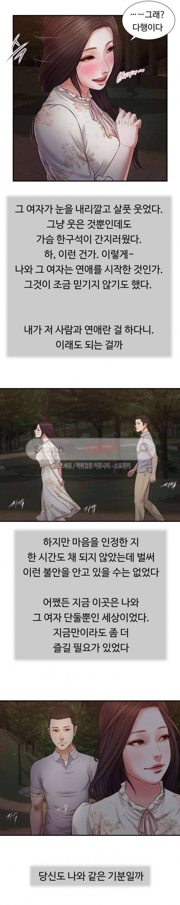 첩 61화 15