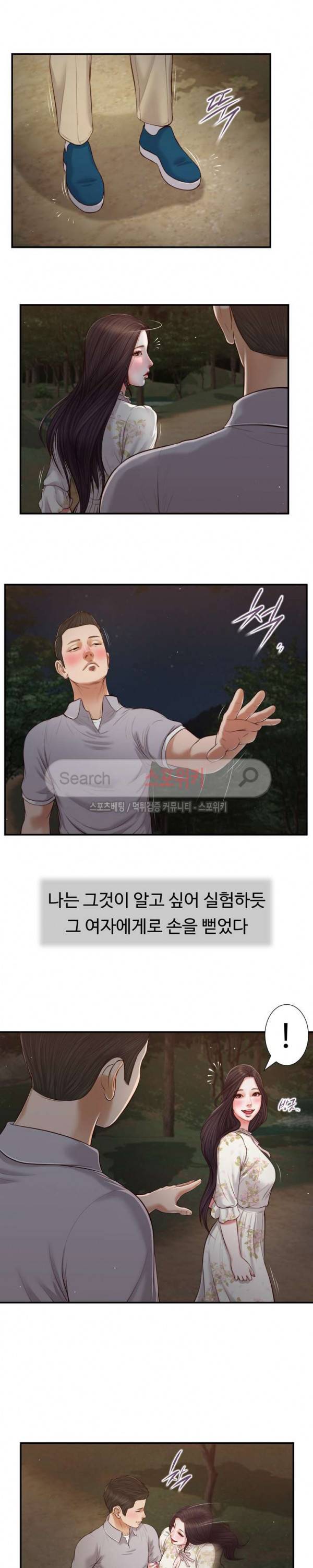 첩 61화 16