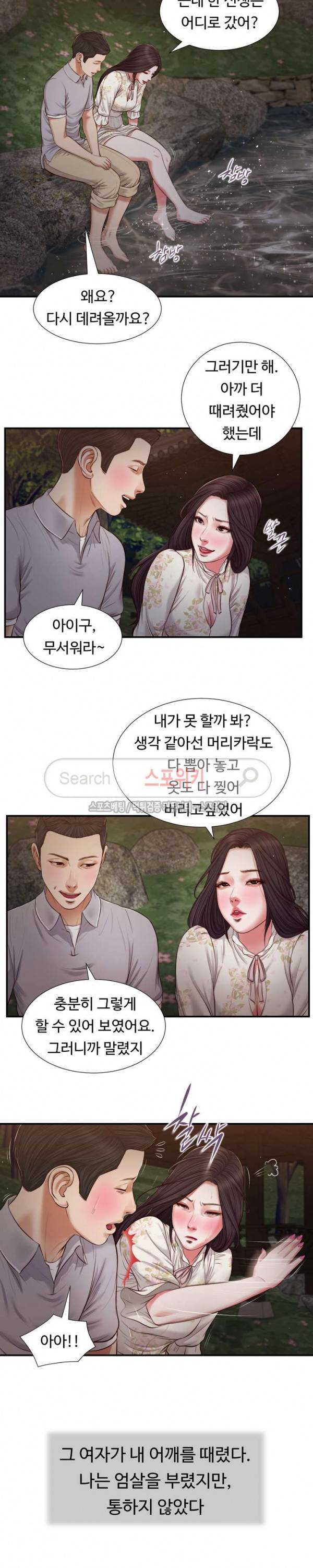 첩 61화 20