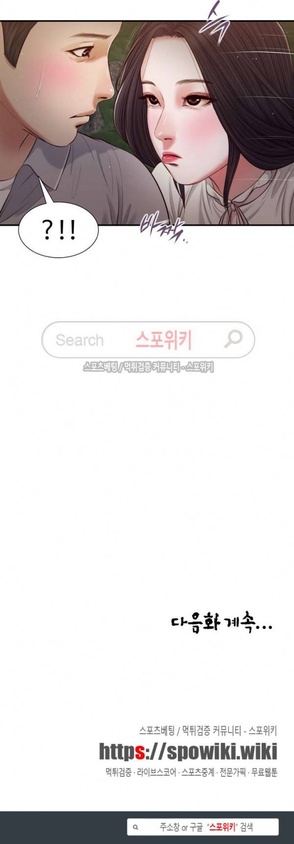 첩 61화 21