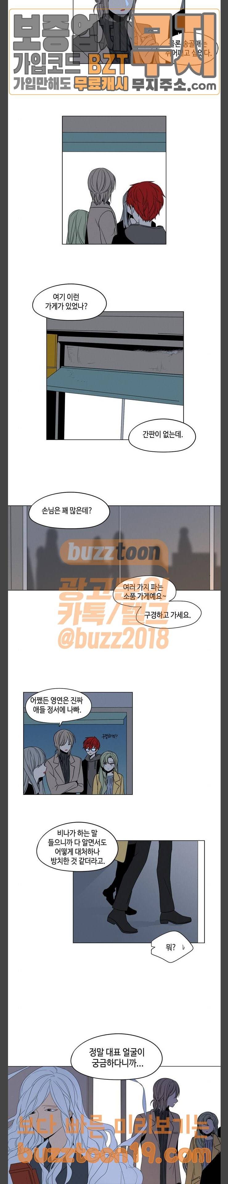 귀곡의 문 54화 고래 싸움에 새우 등 터진다 2