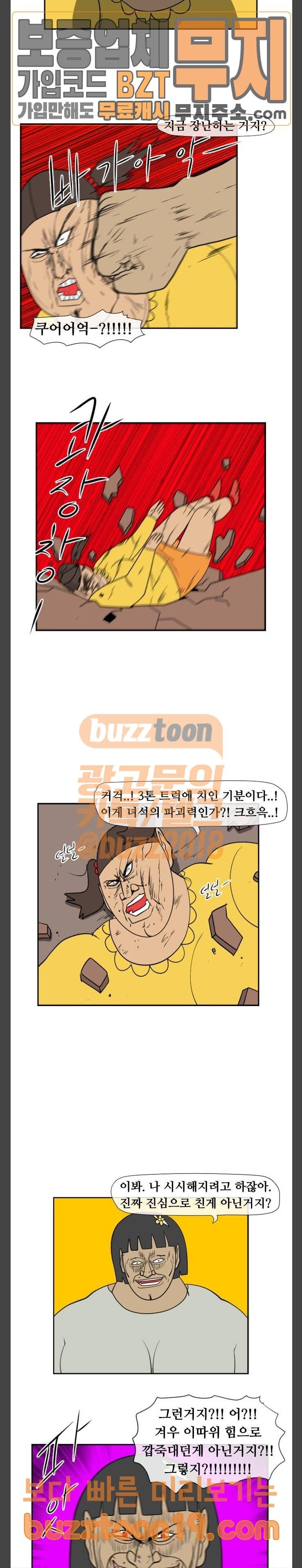 언덕 위의 제임스 196화 일기토 컴퍼니 (5) 완 4