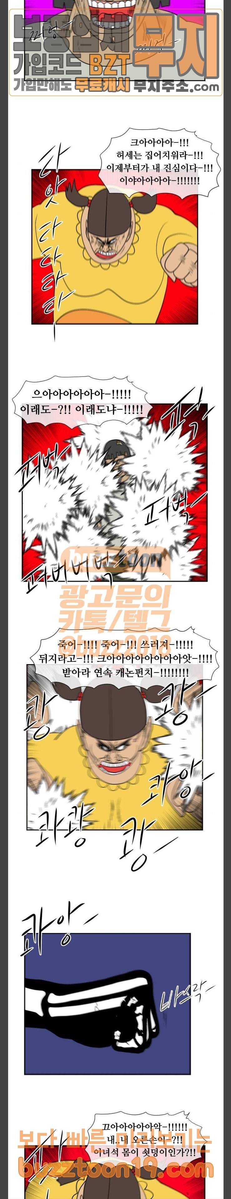 언덕 위의 제임스 196화 일기토 컴퍼니 (5) 완 5