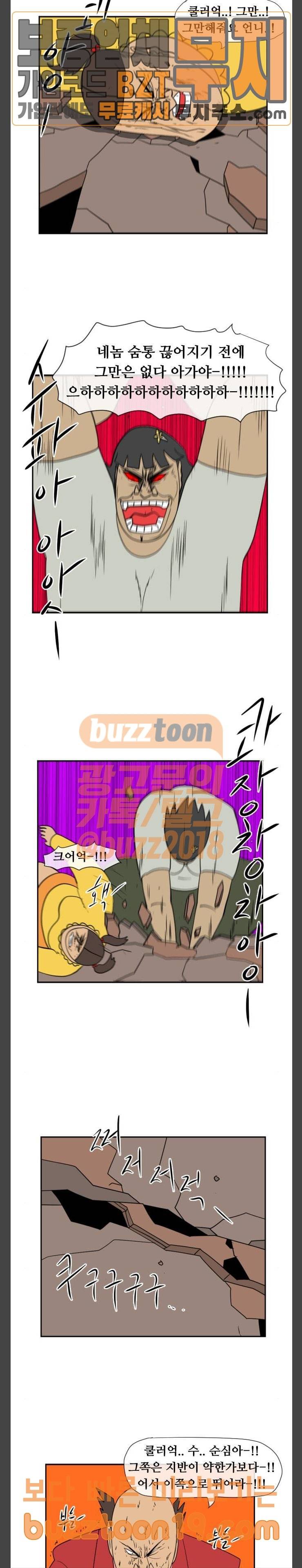 언덕 위의 제임스 196화 일기토 컴퍼니 (5) 완 7