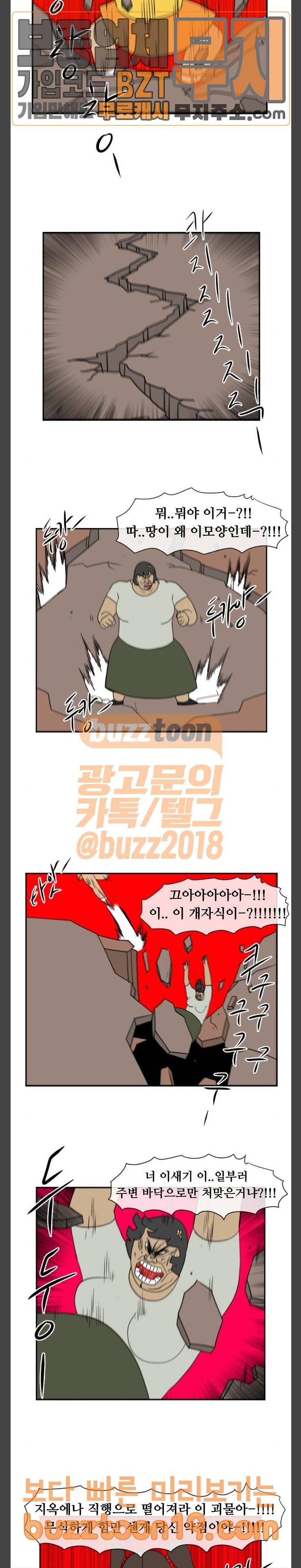 언덕 위의 제임스 196화 일기토 컴퍼니 (5) 완 12