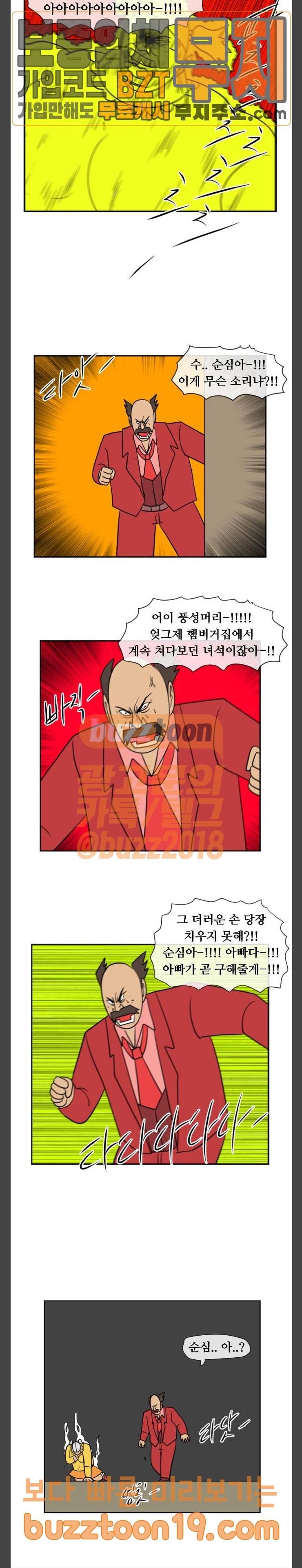 언덕 위의 제임스 196화 일기토 컴퍼니 (5) 완 20