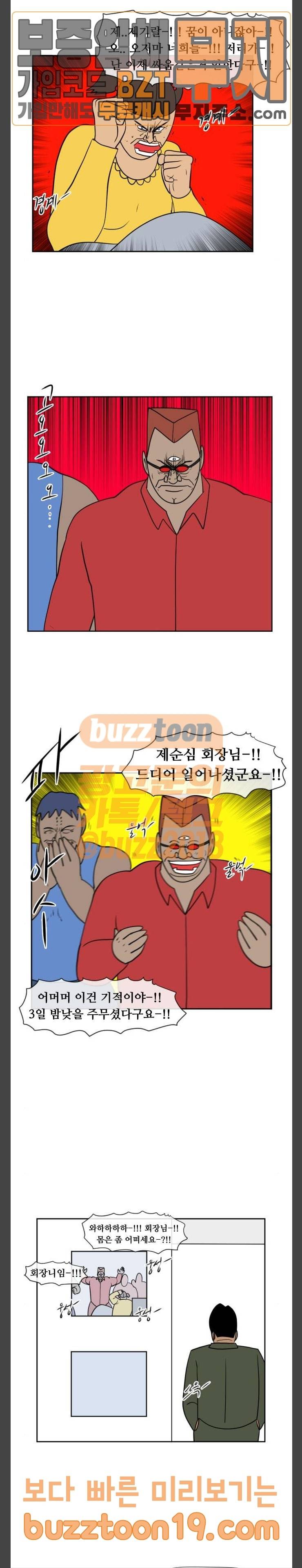 언덕 위의 제임스 196화 일기토 컴퍼니 (5) 완 26