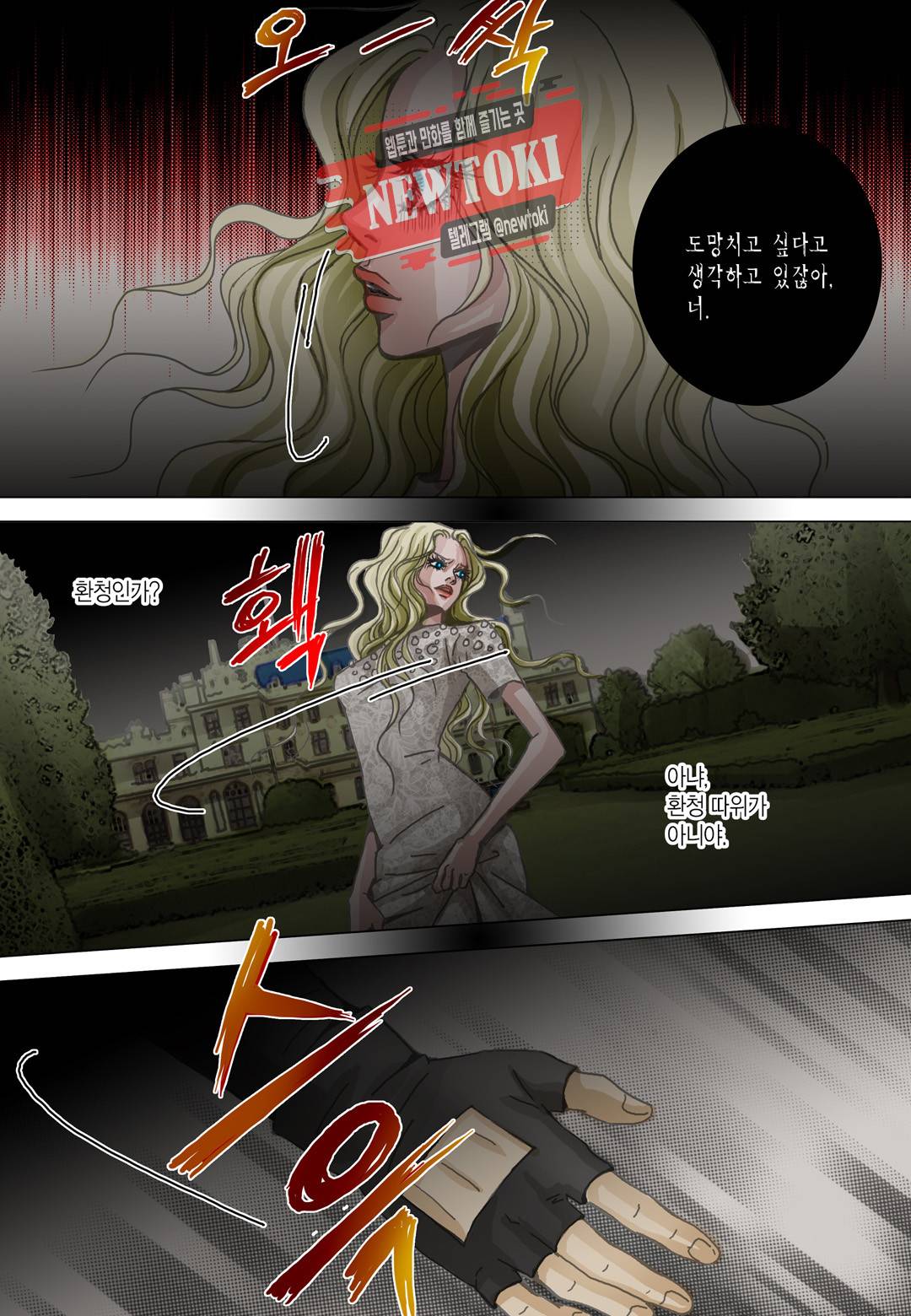 군주의 여인(컬러연재) 61화 14