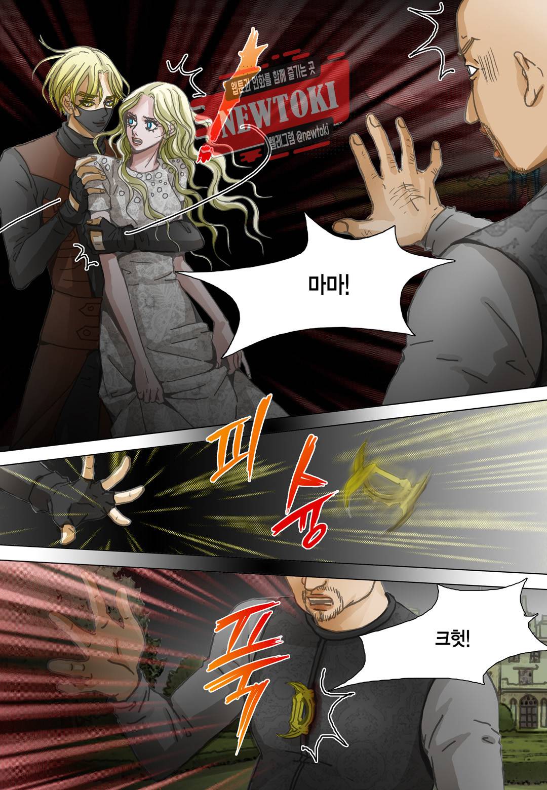 군주의 여인(컬러연재) 61화 15