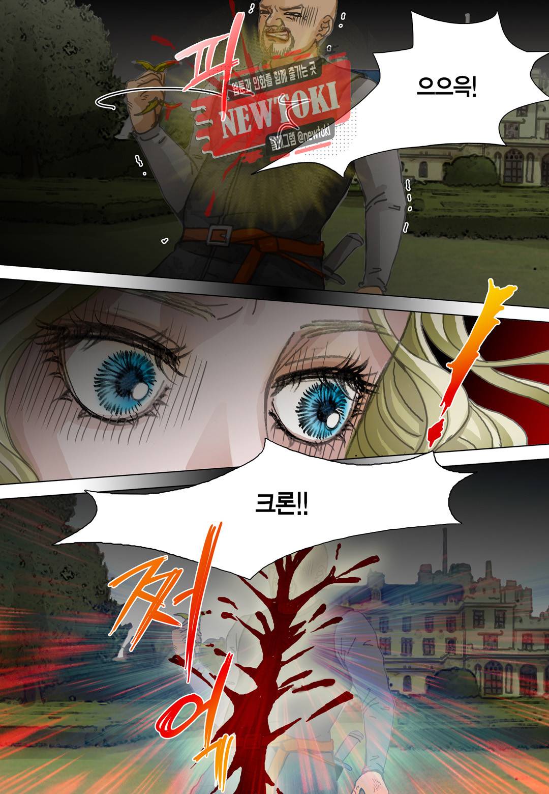 군주의 여인(컬러연재) 61화 16