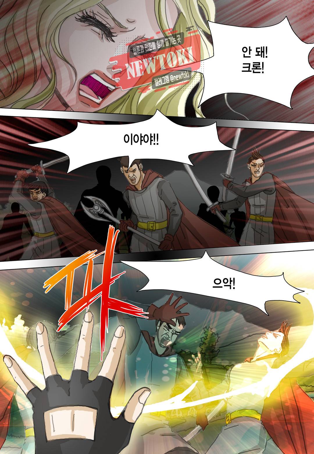 군주의 여인(컬러연재) 61화 17