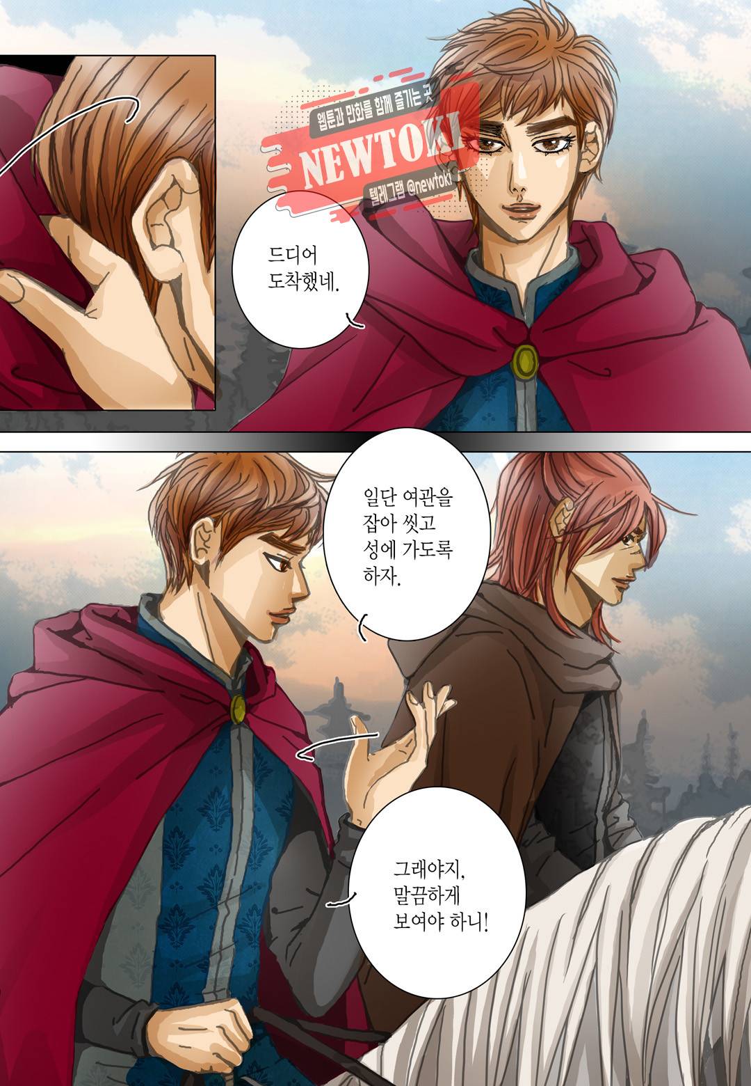 군주의 여인(컬러연재) 61화 23