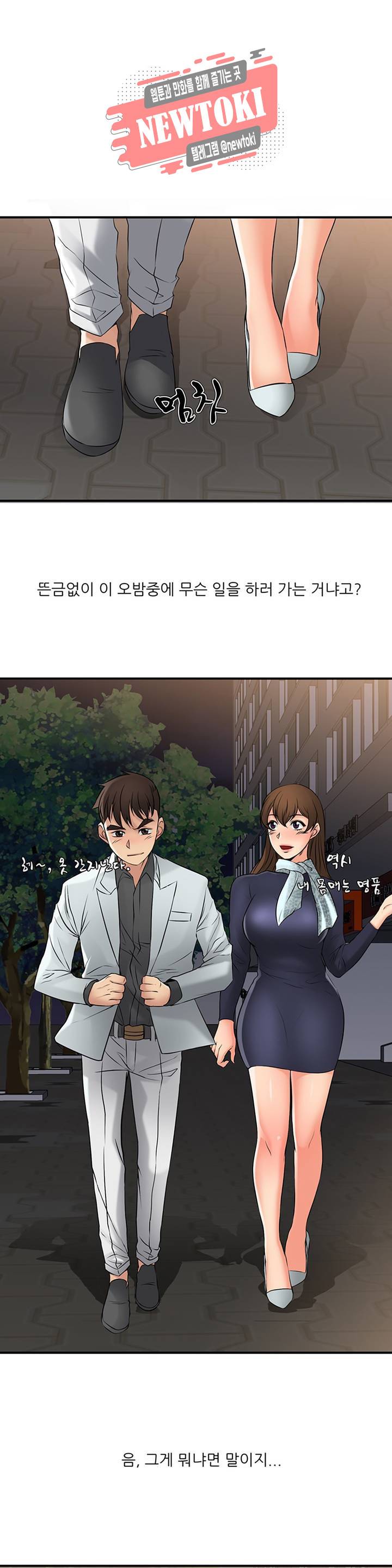 섹시한 전우들 191화 -이등병의 탄생- 1