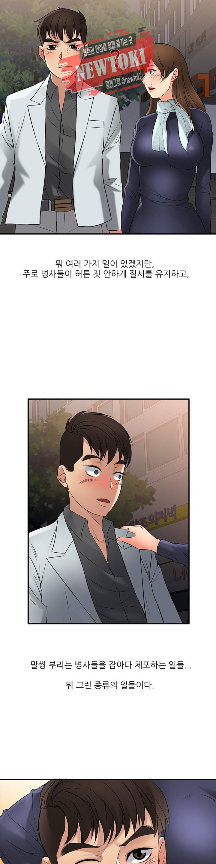 섹시한 전우들 191화 -이등병의 탄생- 2