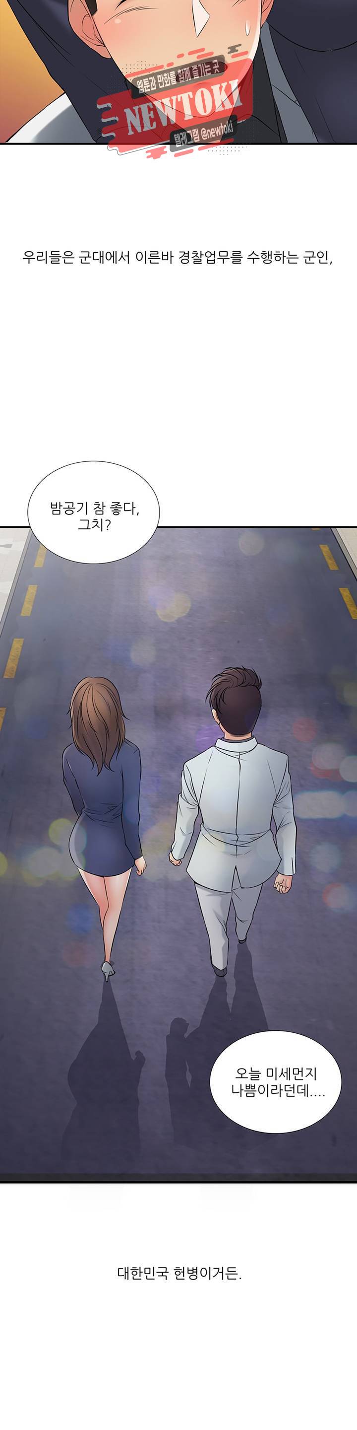 섹시한 전우들 191화 -이등병의 탄생- 3