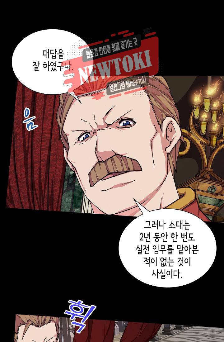 제국의 마지막 공주 34화 7