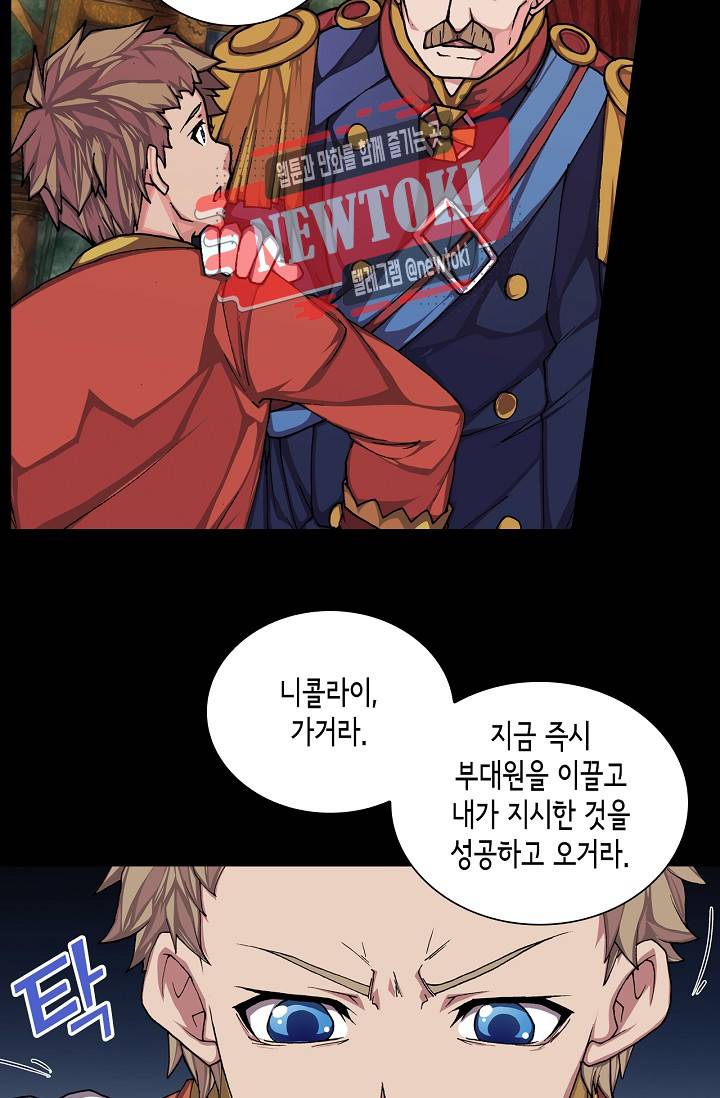 제국의 마지막 공주 34화 11