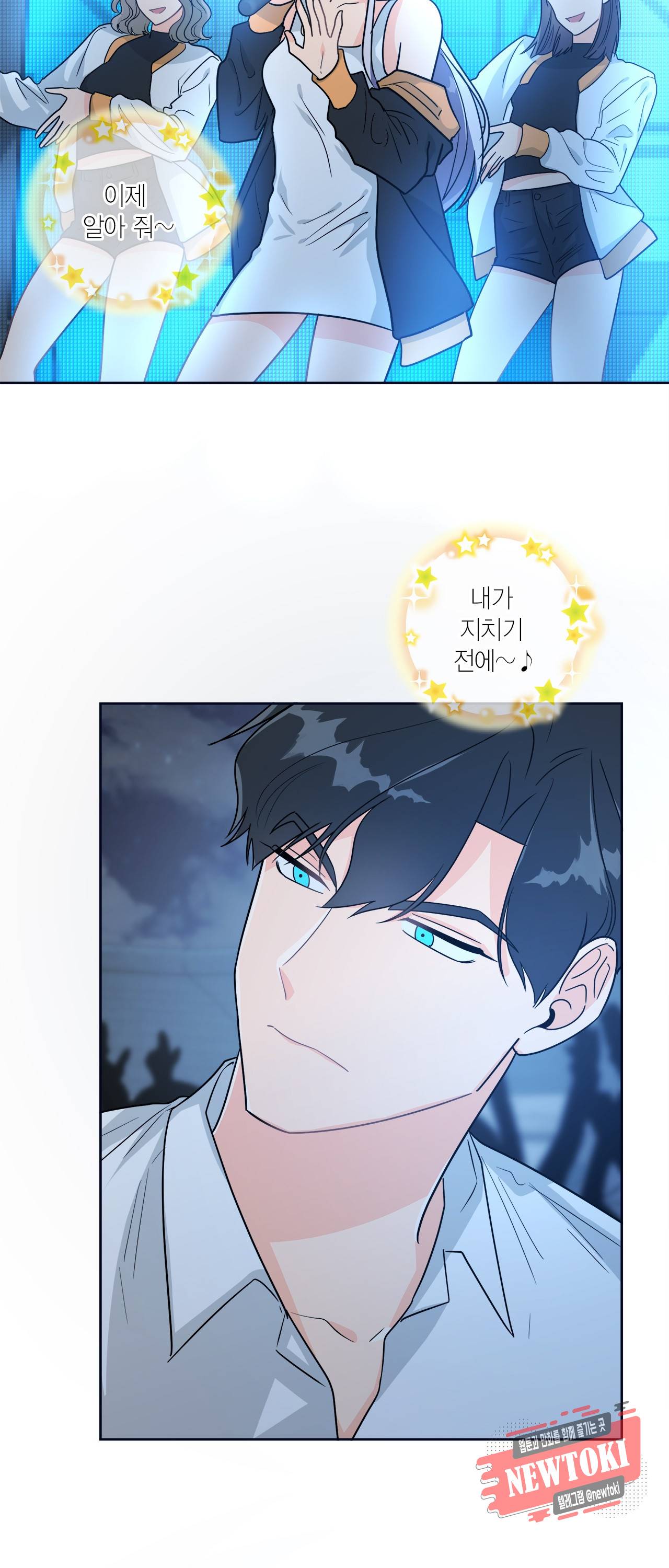 황홀한 치킨 32화 2