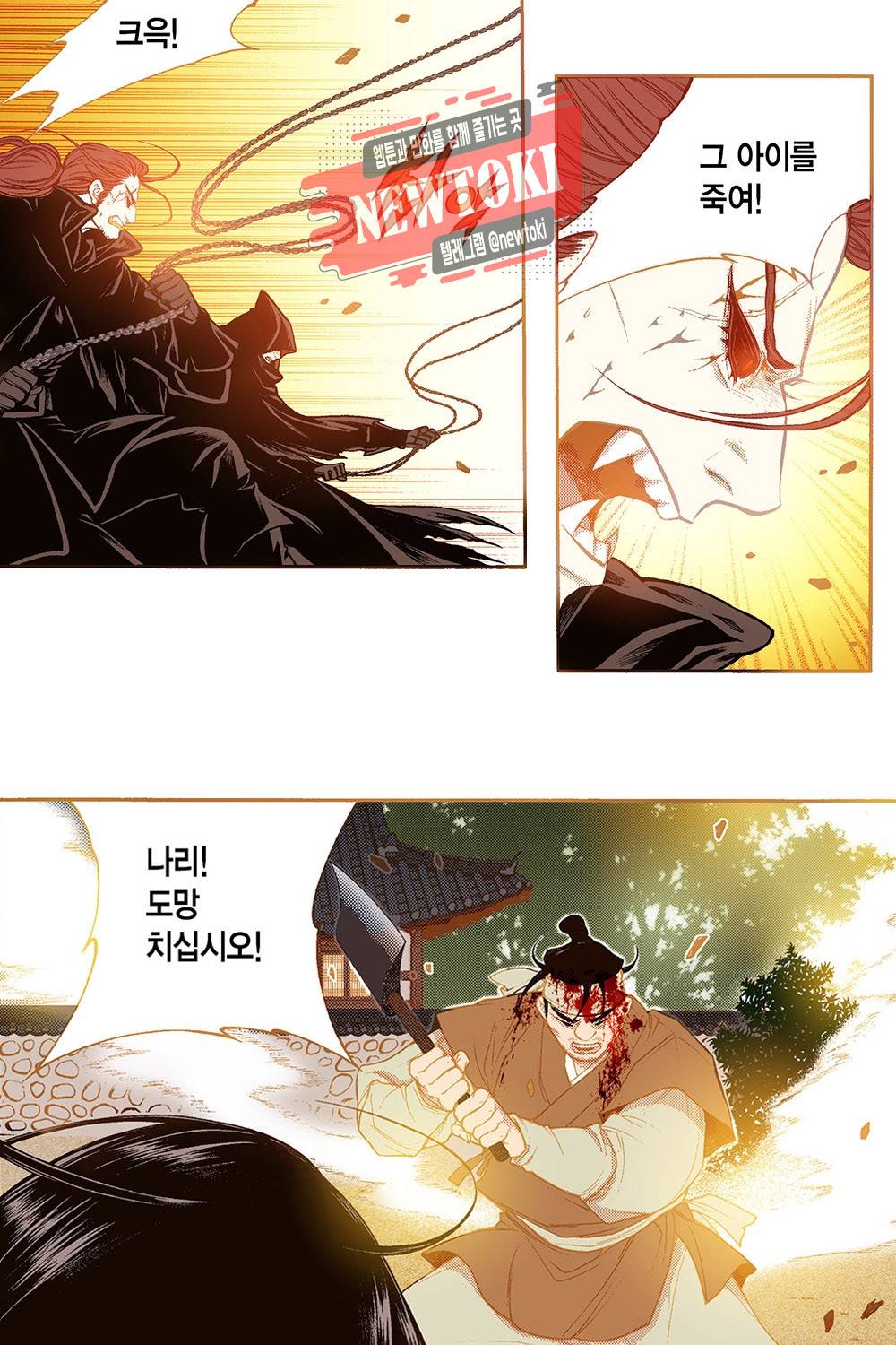 밤을 걷는 선비 49화 7
