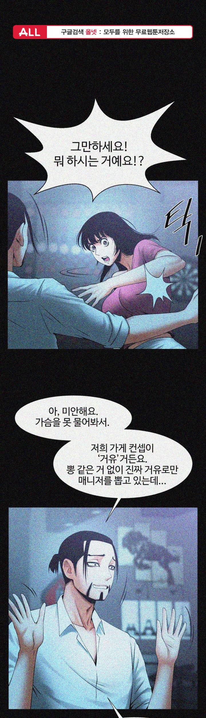 여친공유 19화 1