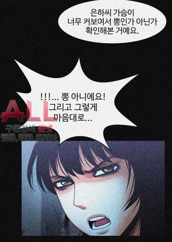 여친공유 19화 2