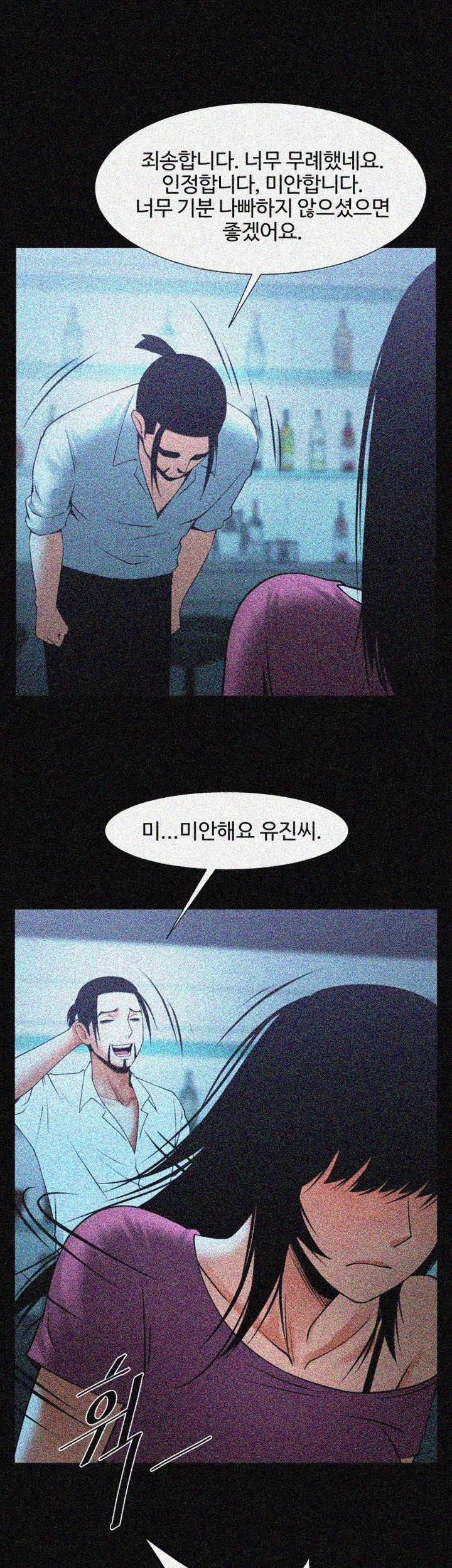 여친공유 19화 3