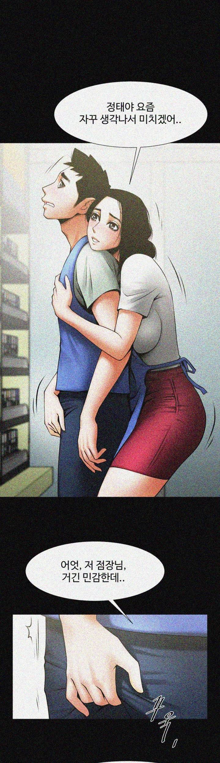 여친공유 19화 7
