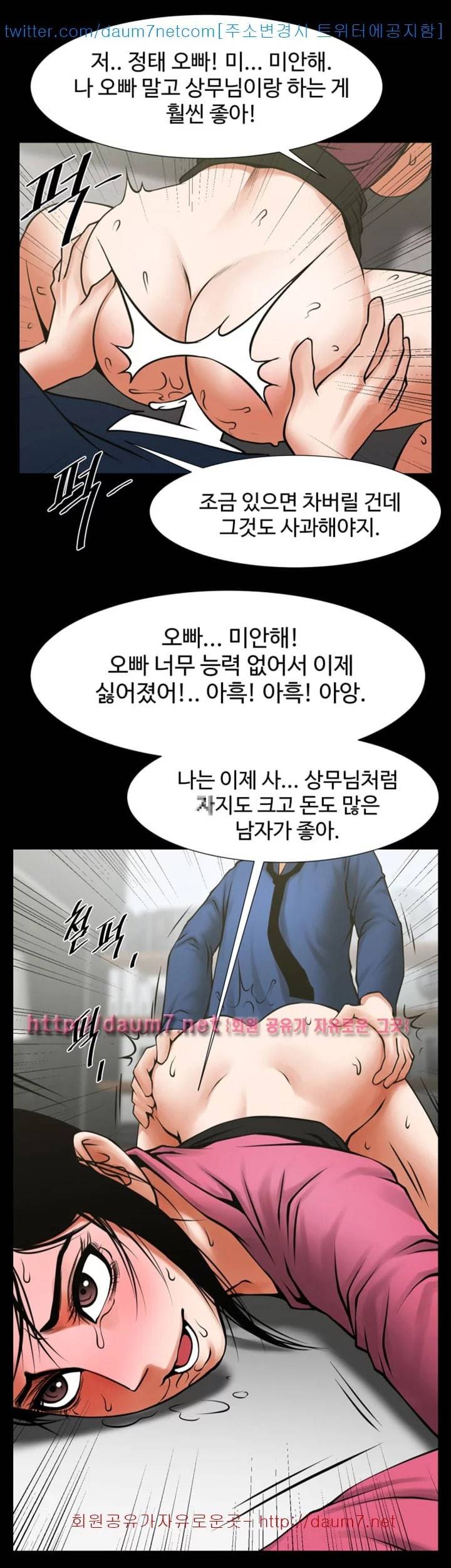 여친공유 29화 1