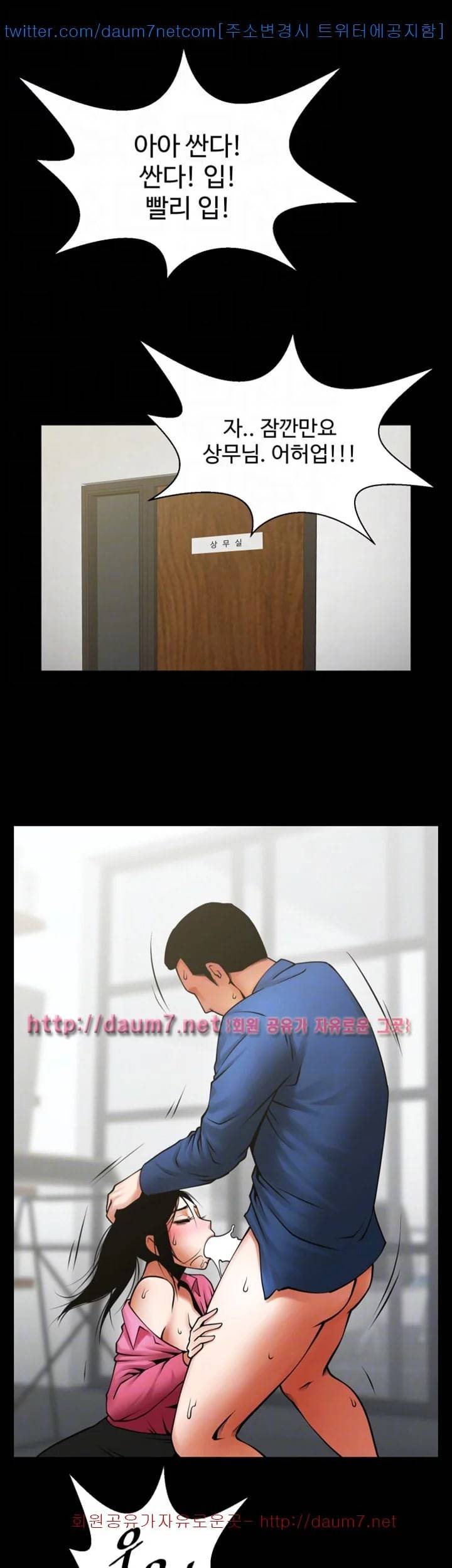 여친공유 29화 7