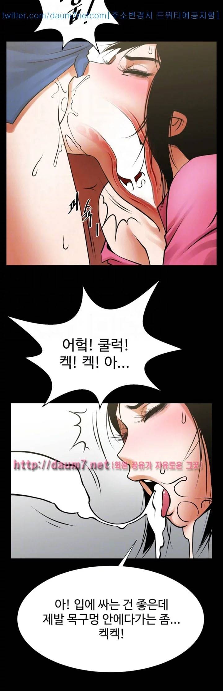 여친공유 29화 8