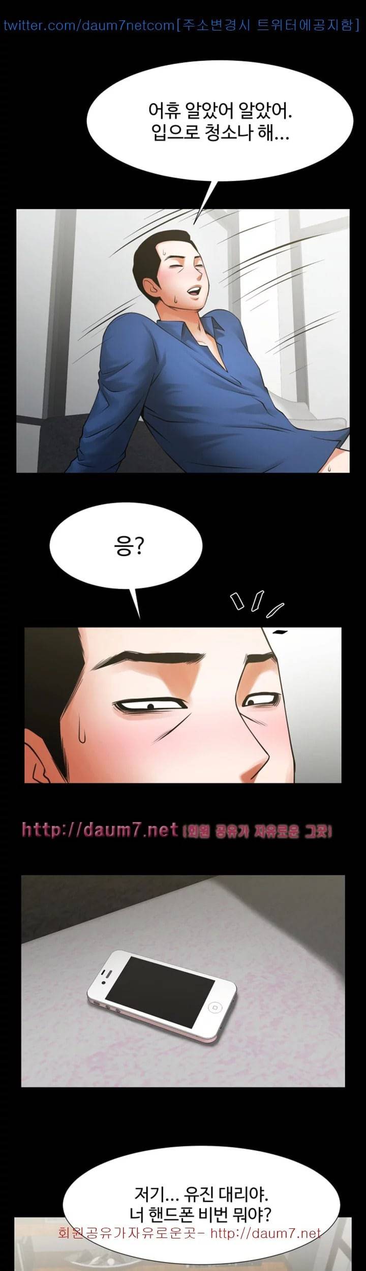 여친공유 29화 9