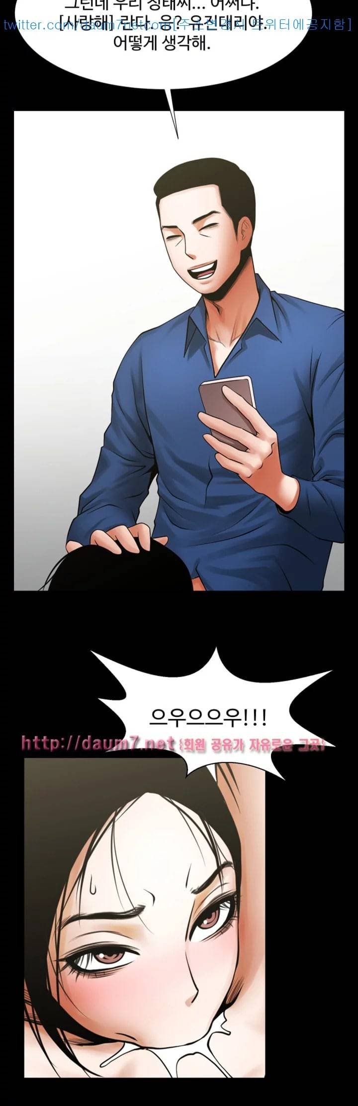 여친공유 29화 12