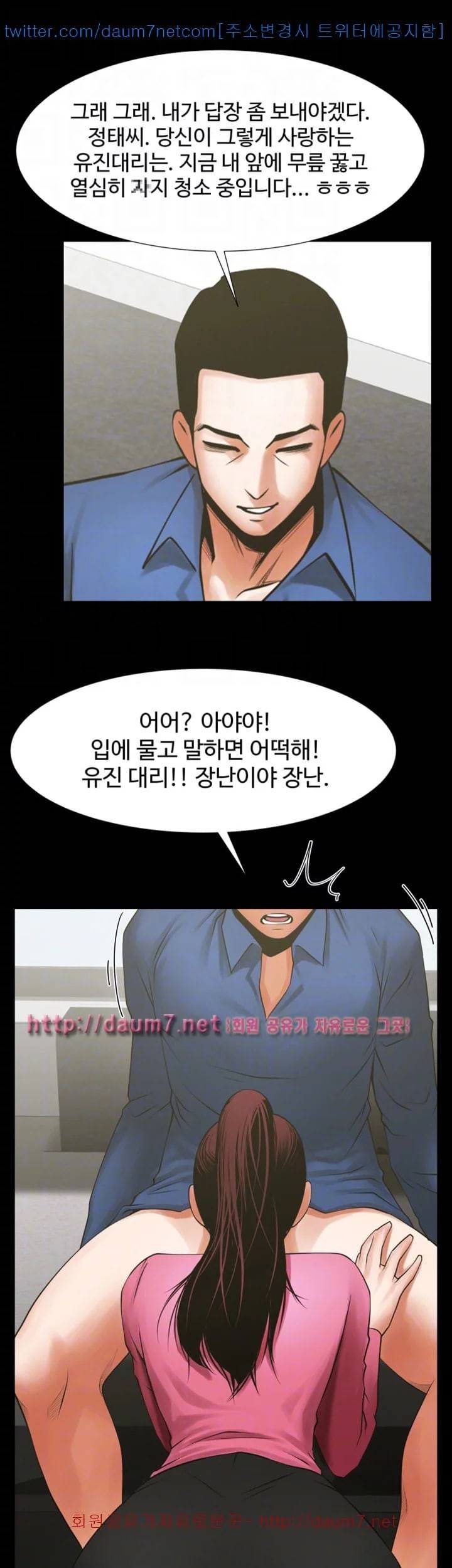 여친공유 29화 13