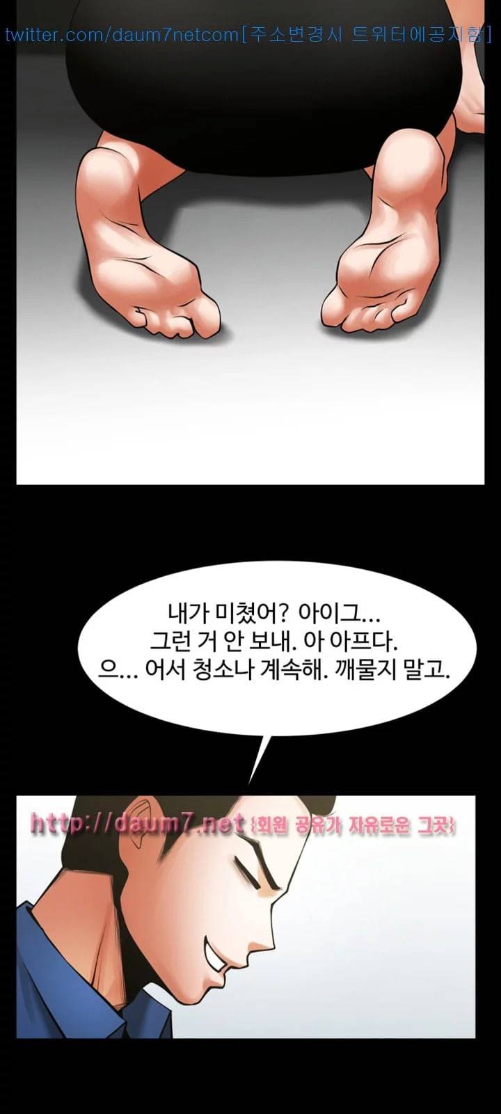 여친공유 29화 14