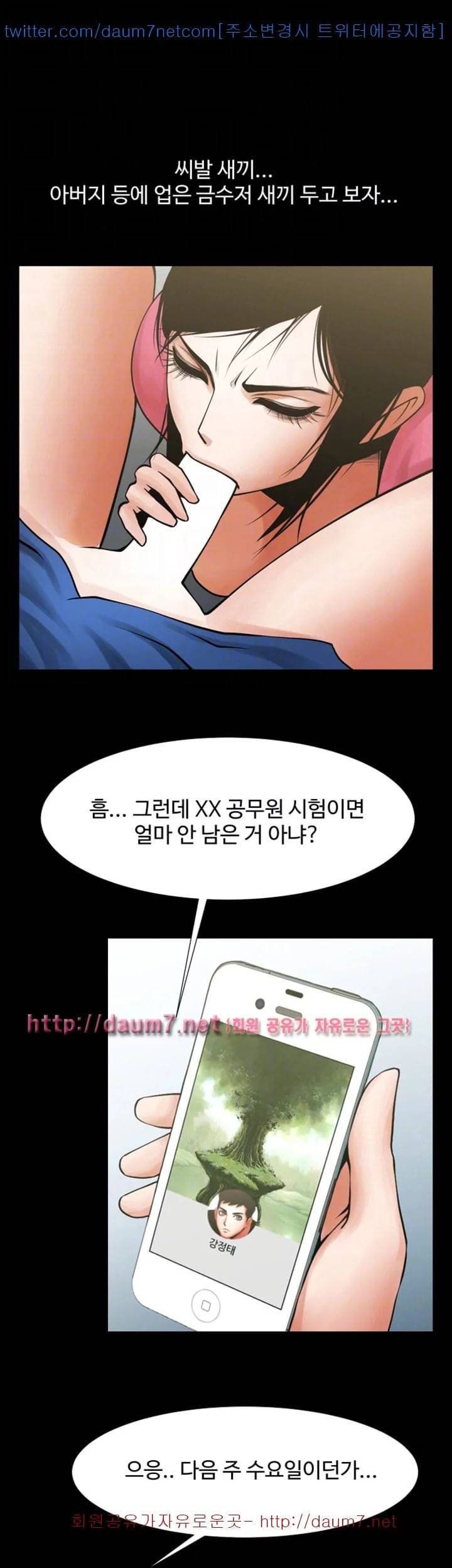 여친공유 29화 15