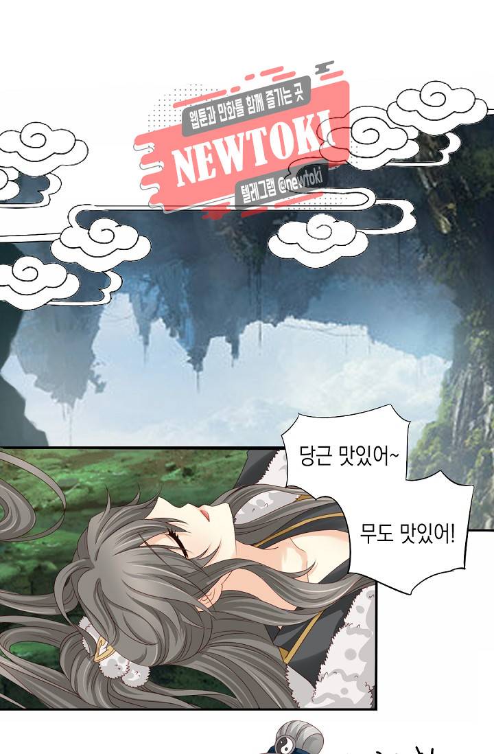 그 사람을 조심하세요 32화 2