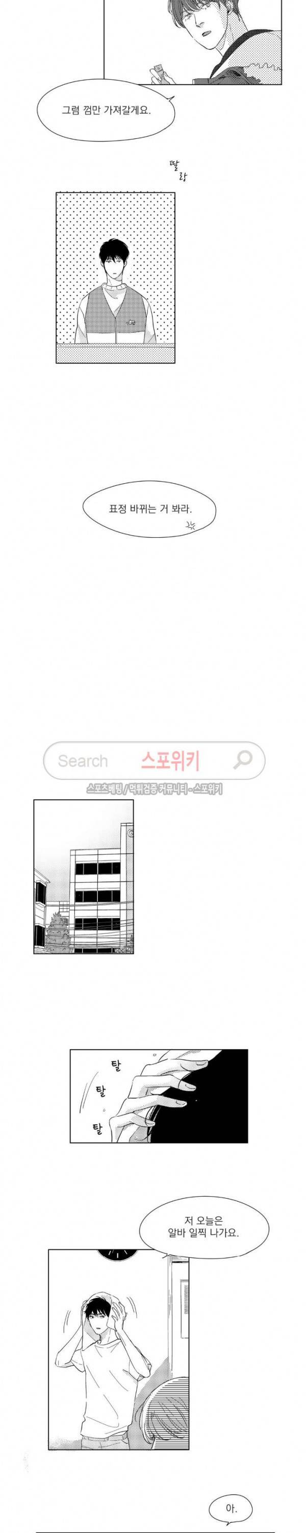 49일 7화 3