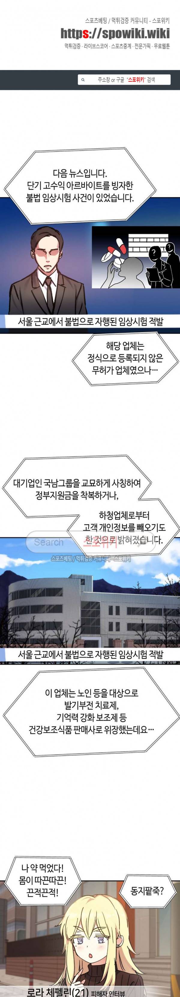 첫사랑 모르모트 최종화 1