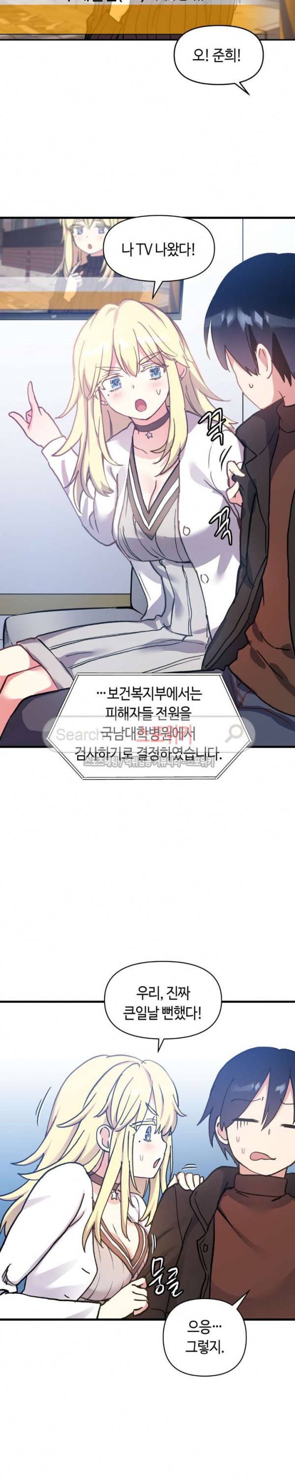 첫사랑 모르모트 최종화 2
