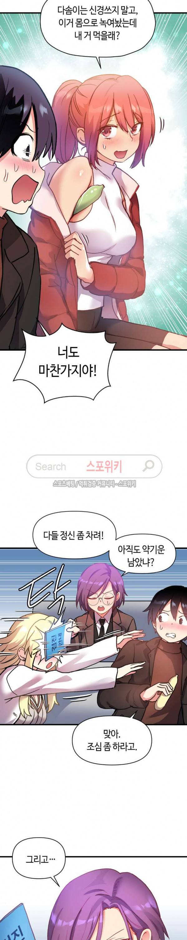 첫사랑 모르모트 최종화 10