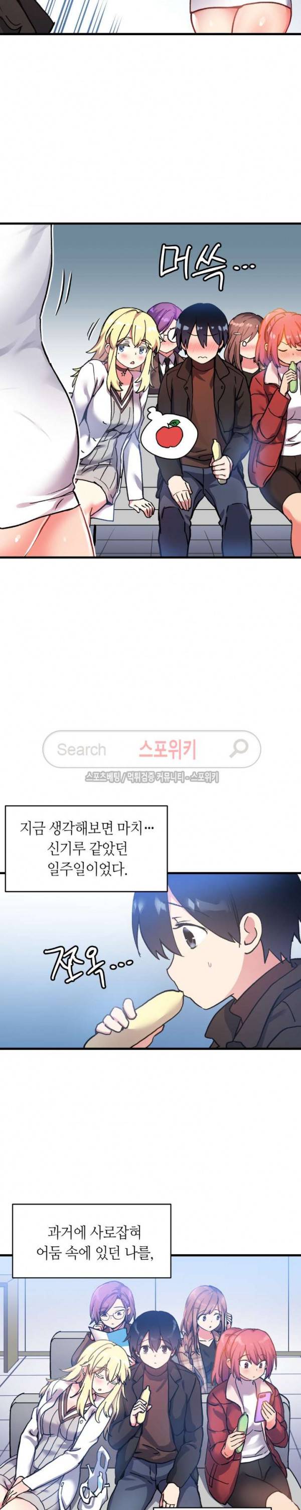 첫사랑 모르모트 최종화 12