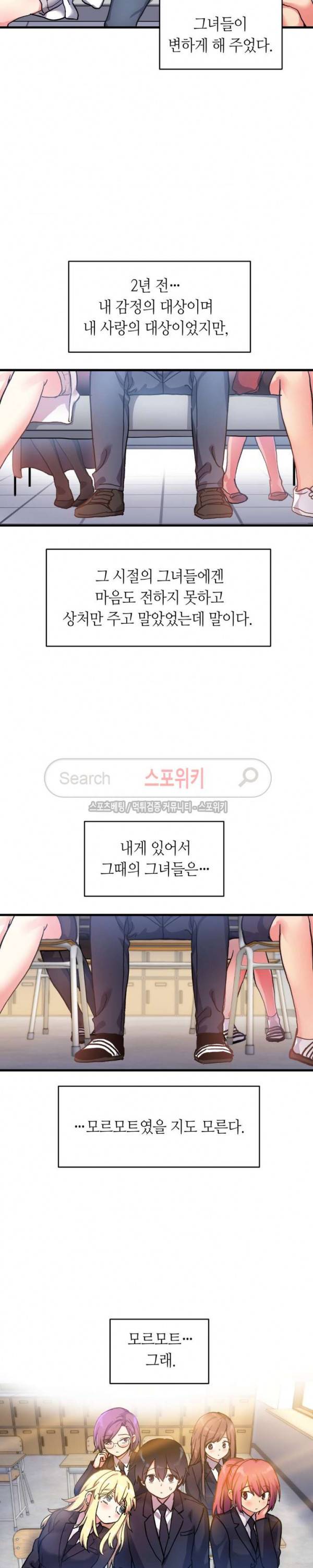 첫사랑 모르모트 최종화 13