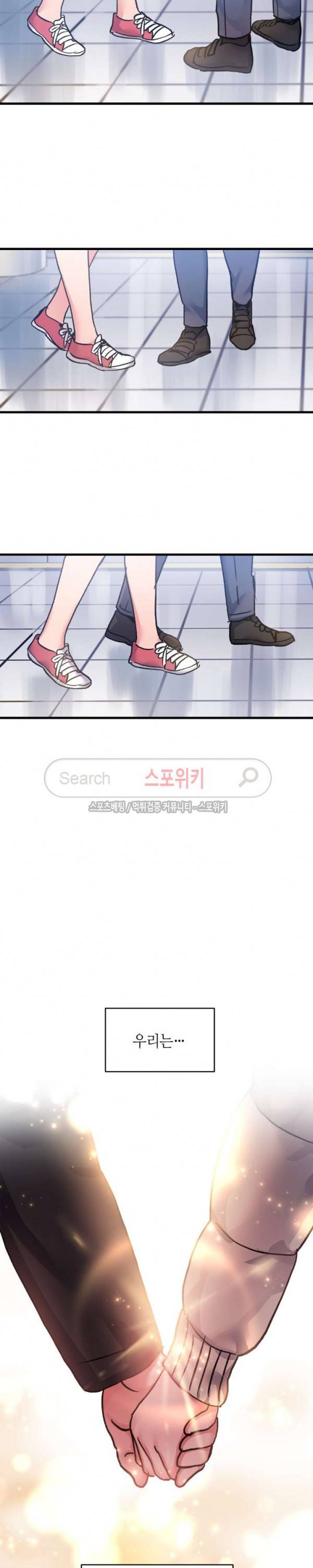 첫사랑 모르모트 최종화 17