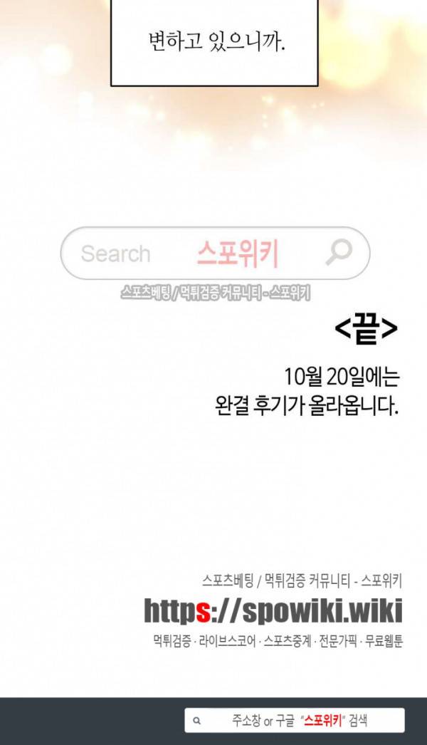 첫사랑 모르모트 최종화 18