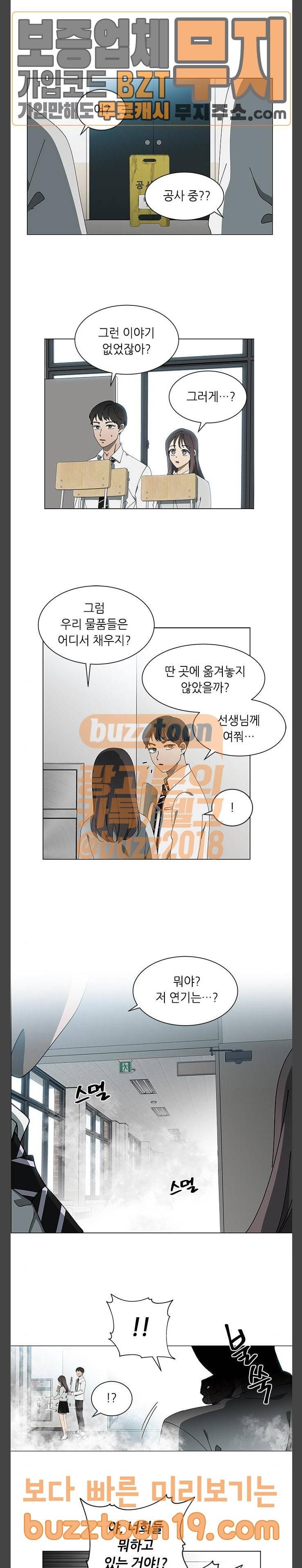 이츠마인 73화 2