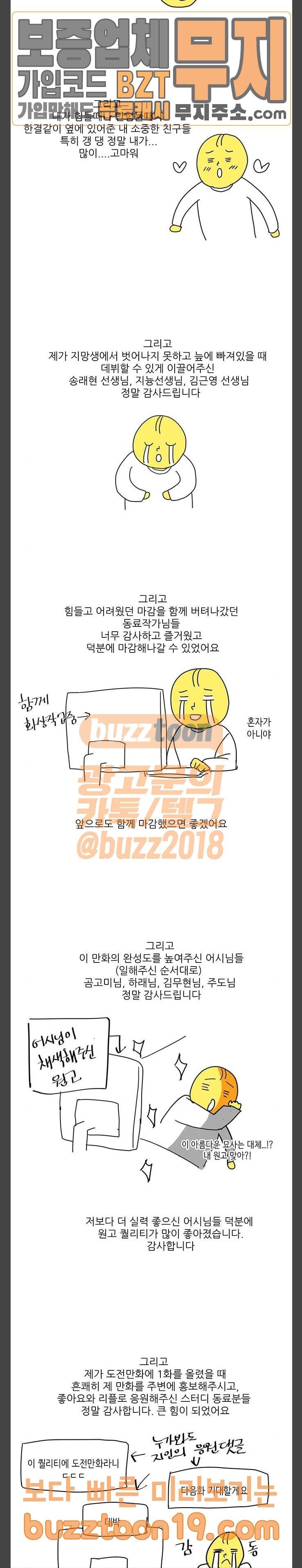 좋아하는 부분 후기 2