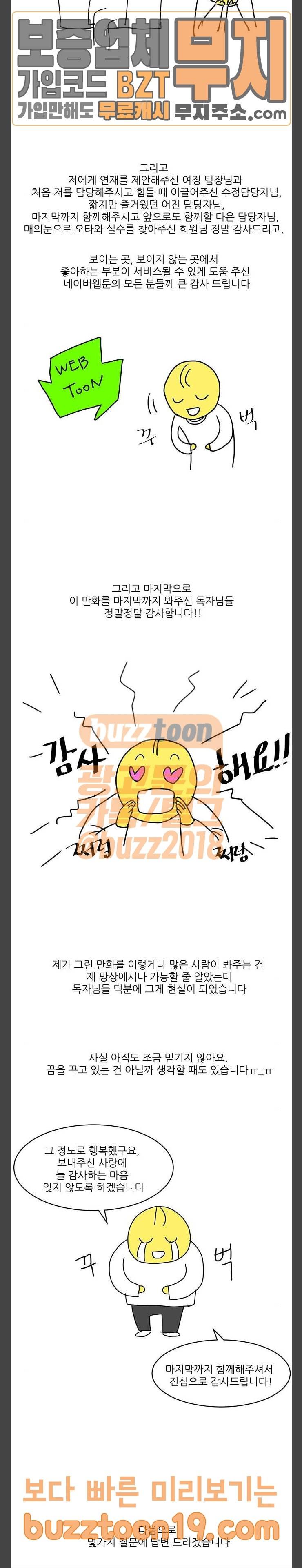 좋아하는 부분 후기 3