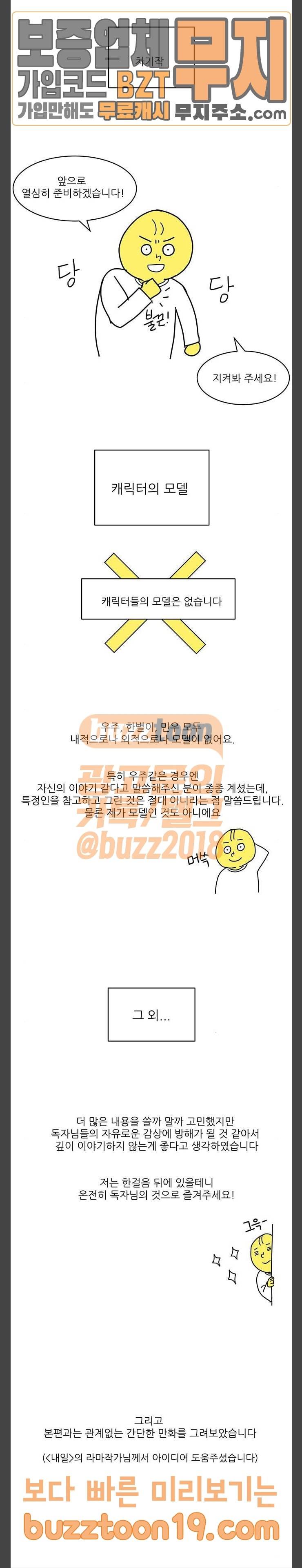 좋아하는 부분 후기 5