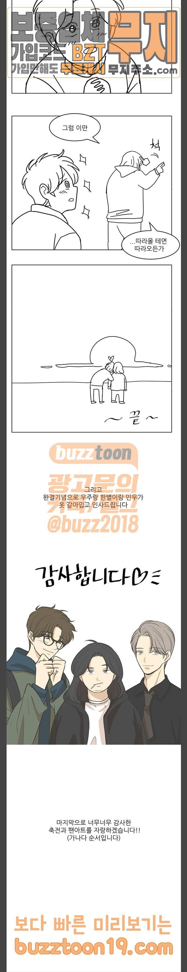 좋아하는 부분 후기 10