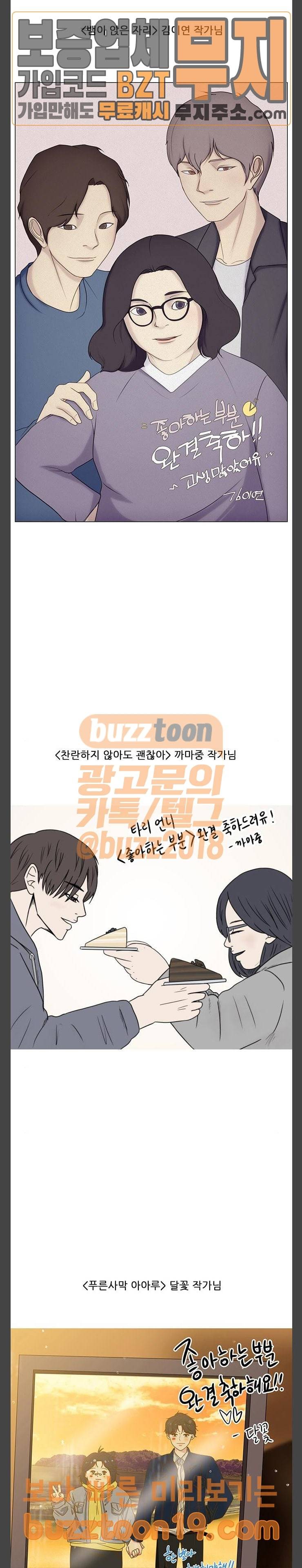 좋아하는 부분 후기 11